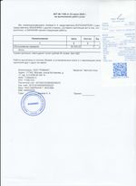 Кассовые чеки с подтверждением в Гулькевичах