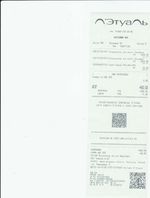 Кассовые чеки с подтверждением в Гулькевичах