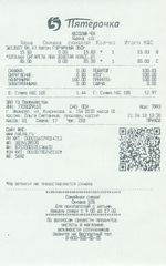 Кассовые чеки с подтверждением в Гулькевичах