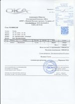 Кассовые чеки с подтверждением в Гулькевичах