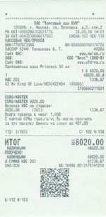 Кассовые чеки с подтверждением в Гулькевичах