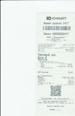 Кассовые чеки с подтверждением в Гулькевичах