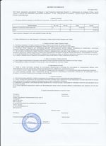 Кассовые чеки с подтверждением в Гулькевичах