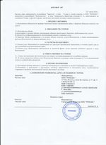 Кассовые чеки с подтверждением в Гулькевичах