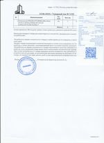 Кассовые чеки с подтверждением в Гулькевичах